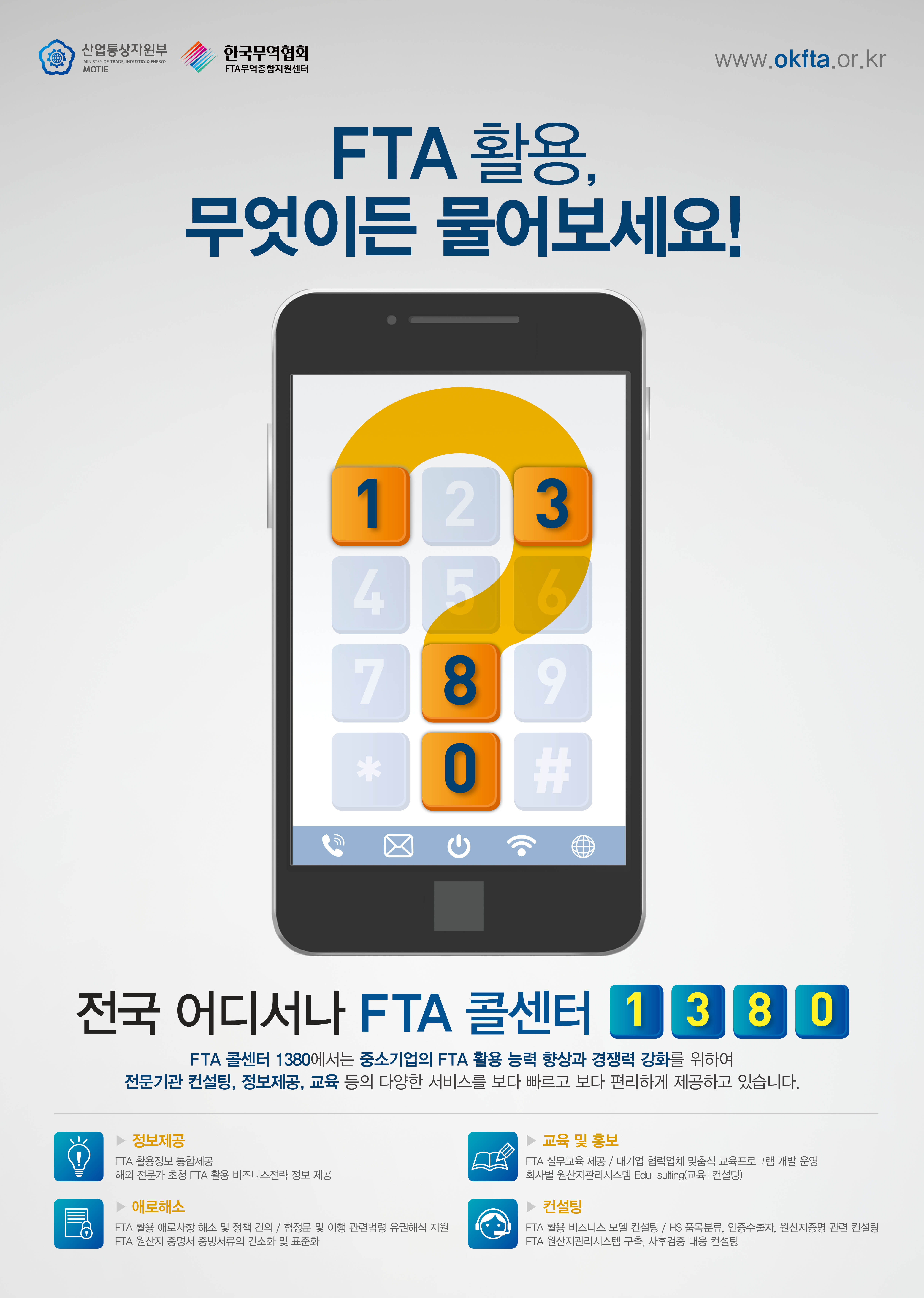 가.1380콜센터포스터(jpg파일)