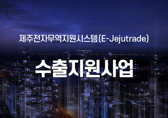2025 자카르타 K-프리미엄 소비재전 참가모집 안내